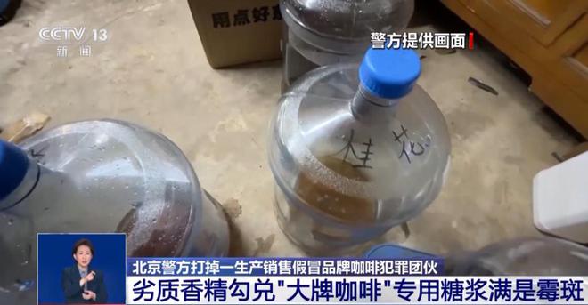 光：紧挨着厕所满是霉斑很多人爱喝↗AG真人网站触目惊心！央视最新曝(图5)