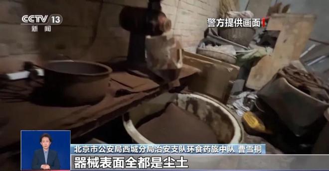 光：紧挨着厕所满是霉斑很多人爱喝↗AG真人网站触目惊心！央视最新曝(图6)