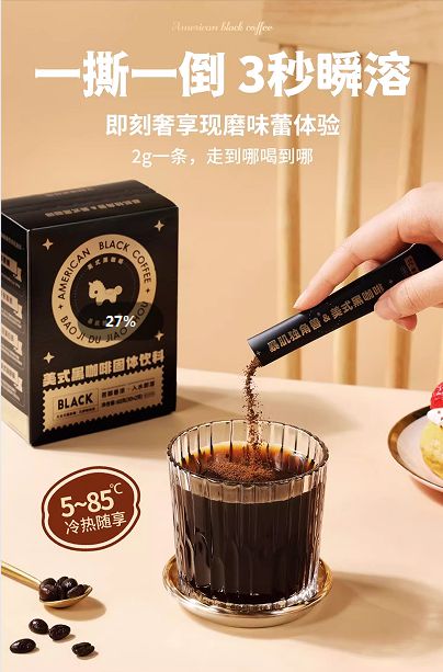 读暴肌独角兽美式黑咖啡的魅力密码AG真人试玩平台从配方到口感解