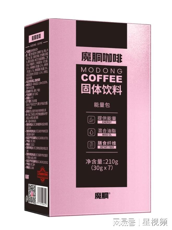 世代轻养生密码以代谢社交重构健康消费场景AG真人百家家乐app魔胴咖啡：解码Z