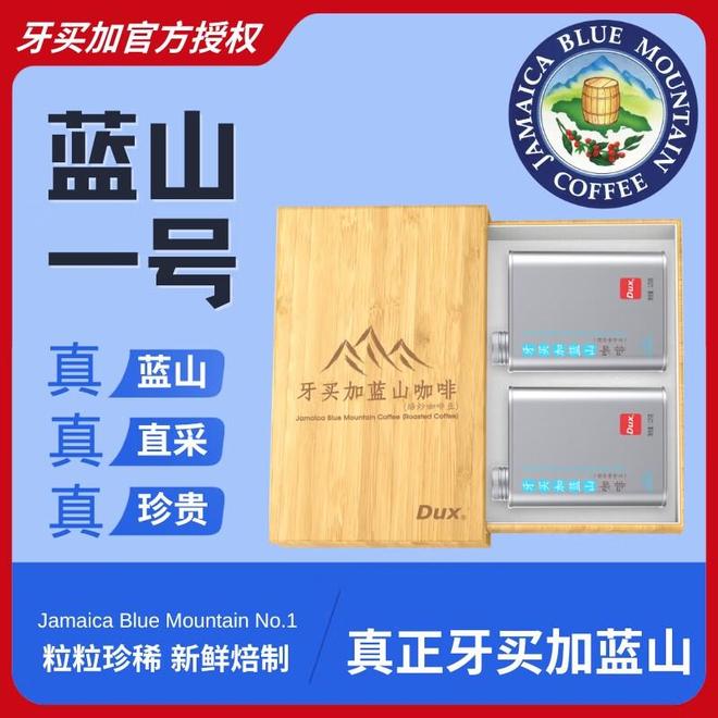 品味世界顶级咖啡豆的奢华之旅AG真人地址蓝山与猫屎咖啡：(图2)